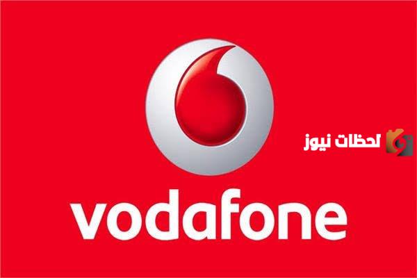 استعلام باقة فودافون