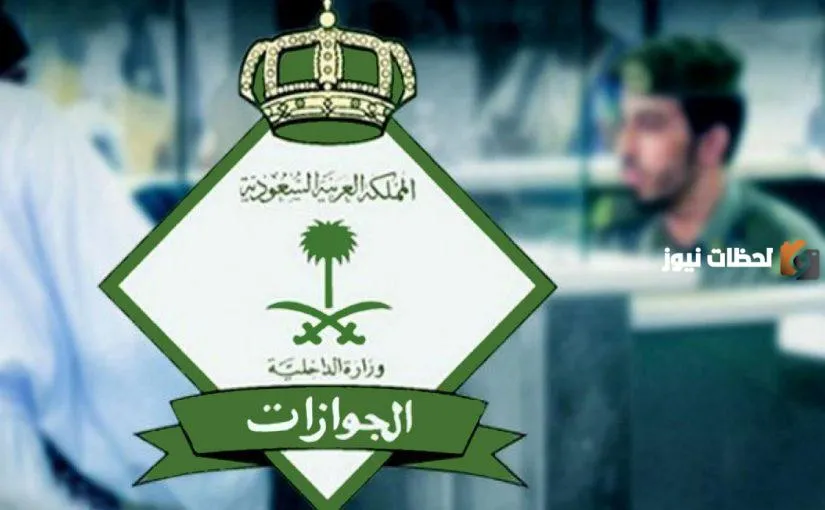 استعلام عن تاريخ انتهاء صلاحية الإقامة absher.sa