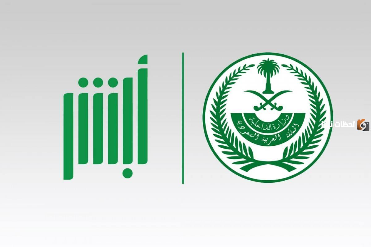 استعلام عن تامين طبي عن طريق منصة أبش