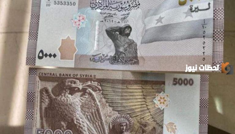 اسعار الدولار والعملات اليوم في سوريا السبت 2/9/2023