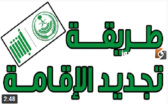 اصدار اقامة جديدة في السعودية