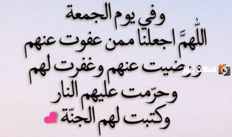 افضل 40 دعاء يوم الجمعة للميت مكتوب
