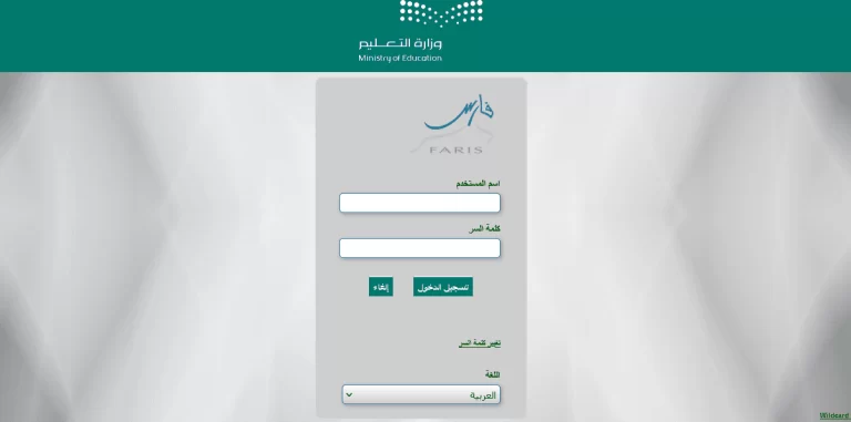 الاستعلام عن الرقم الوظيفي للمعلمات