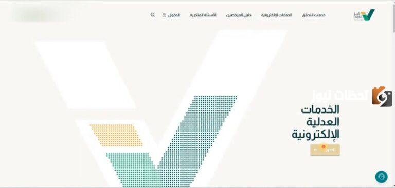 الاستعلام عن ايقاف الخدمات برقم الهوية عبر منصة أبشر 1445