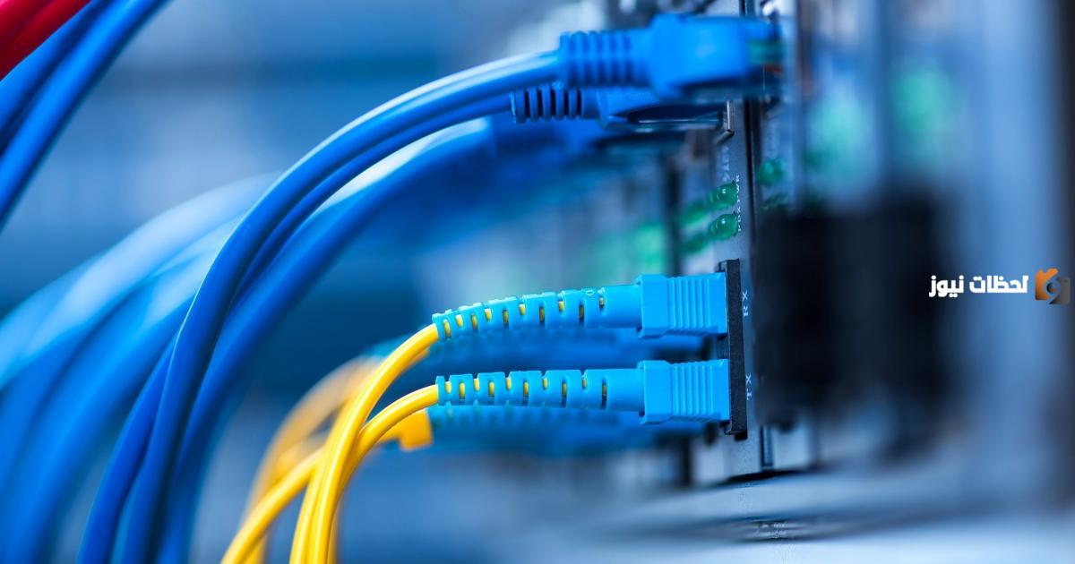 الان معرفة هل خبر انقطاع النت صحيح