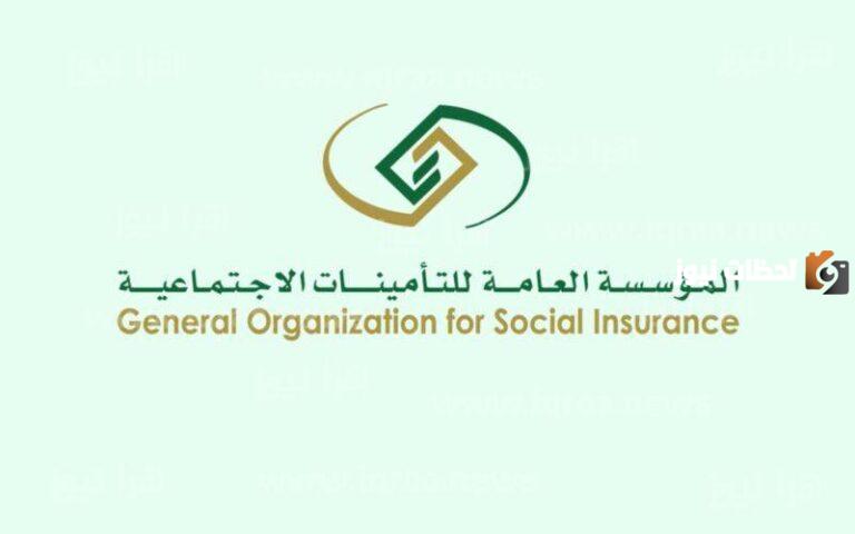 التأمينات الاجتماعية استعلام برقم الهوية السعودية 