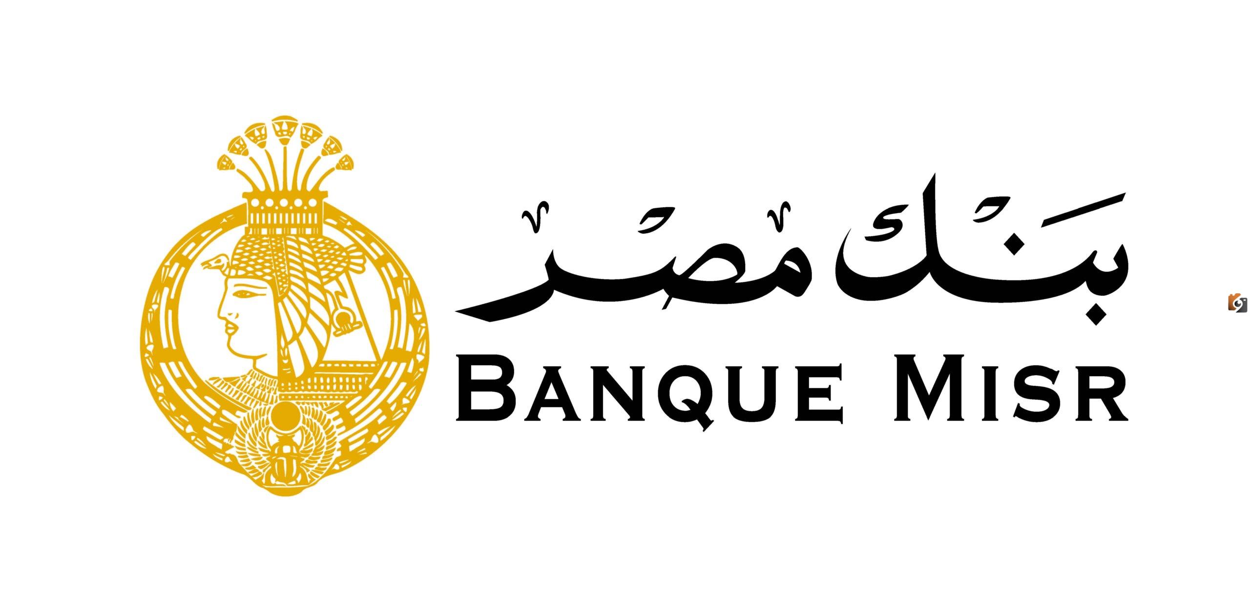 التقديم علي وظائف بنك مصر خدمة عملاء