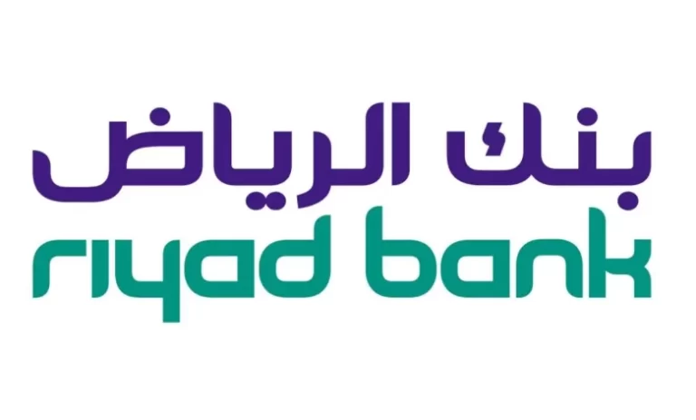 التقديم للحصول على التمويل الشخصي من بنك الرياض