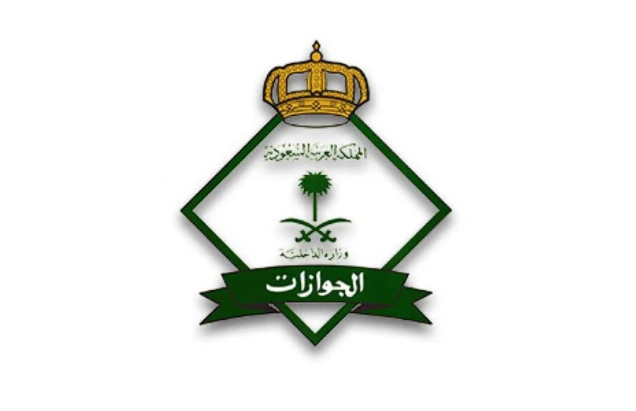 الجوازات السعودية توضح عقوبة التهرب