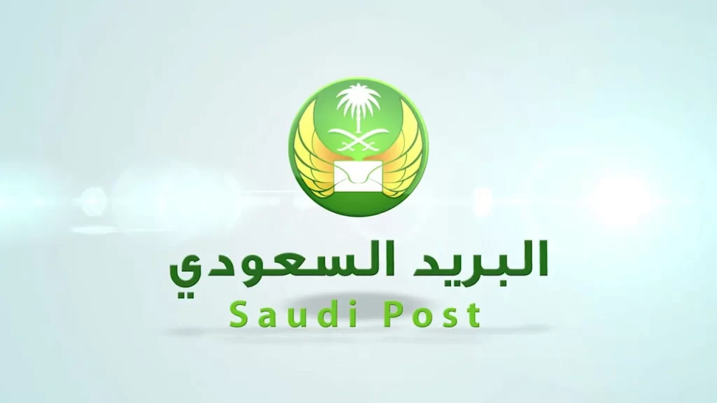 الرمز البريدي عرعر
