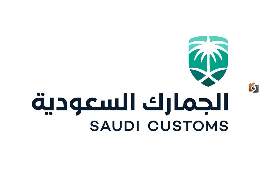 السعودية تستحدث قانون الإعفاء من رسوم المتعلقات الشخصية