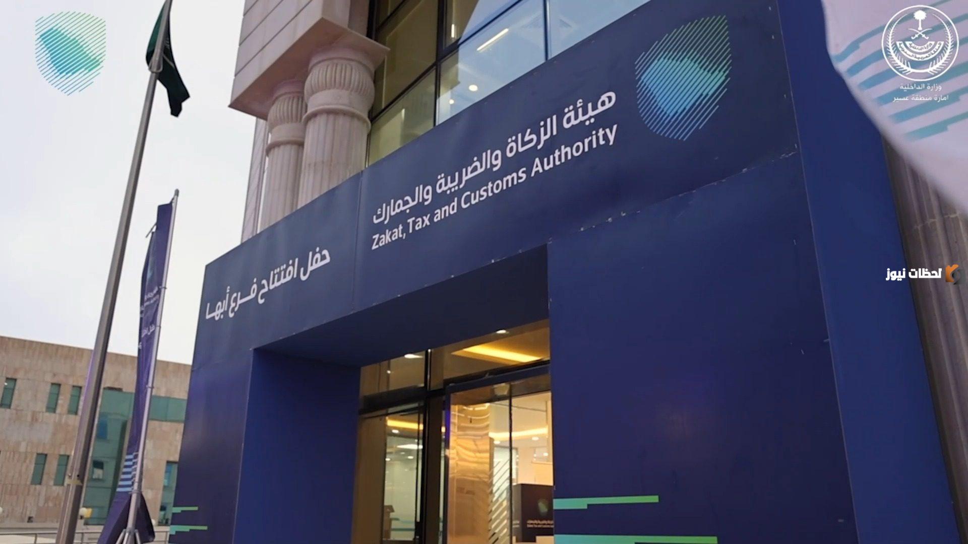 السعودية تُحدد آخر موعد لتقديم إقرارات ضريبة القيمة المضافة