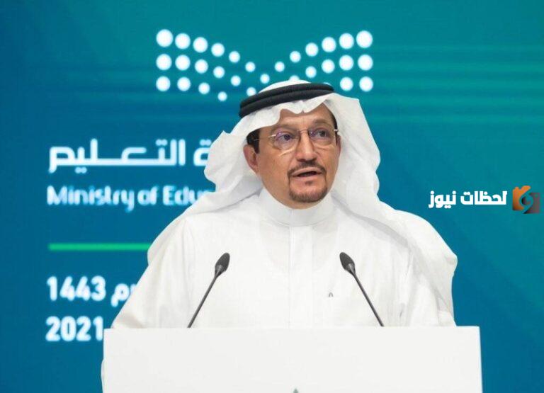 السلم التعليمي الجديد في السعودية 