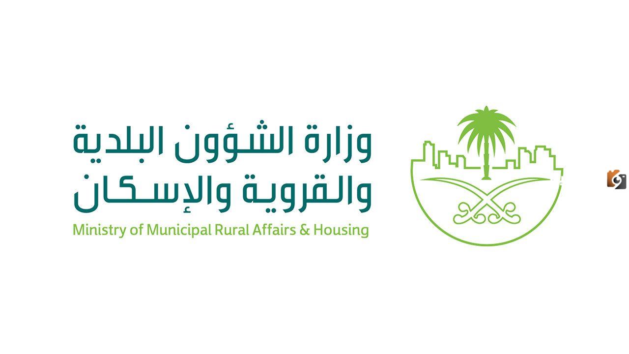 الشؤون البلدية السعودية تبدأ رصد المخالفات