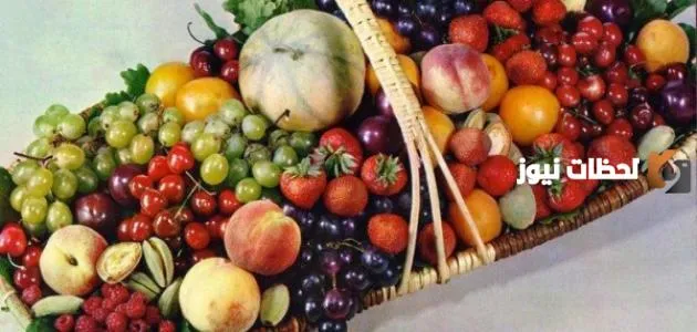 الفواكه التي تحتوي على البوتاسيوم