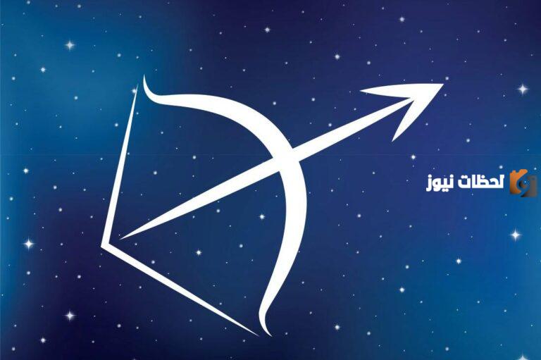 برج القوس اليوم
