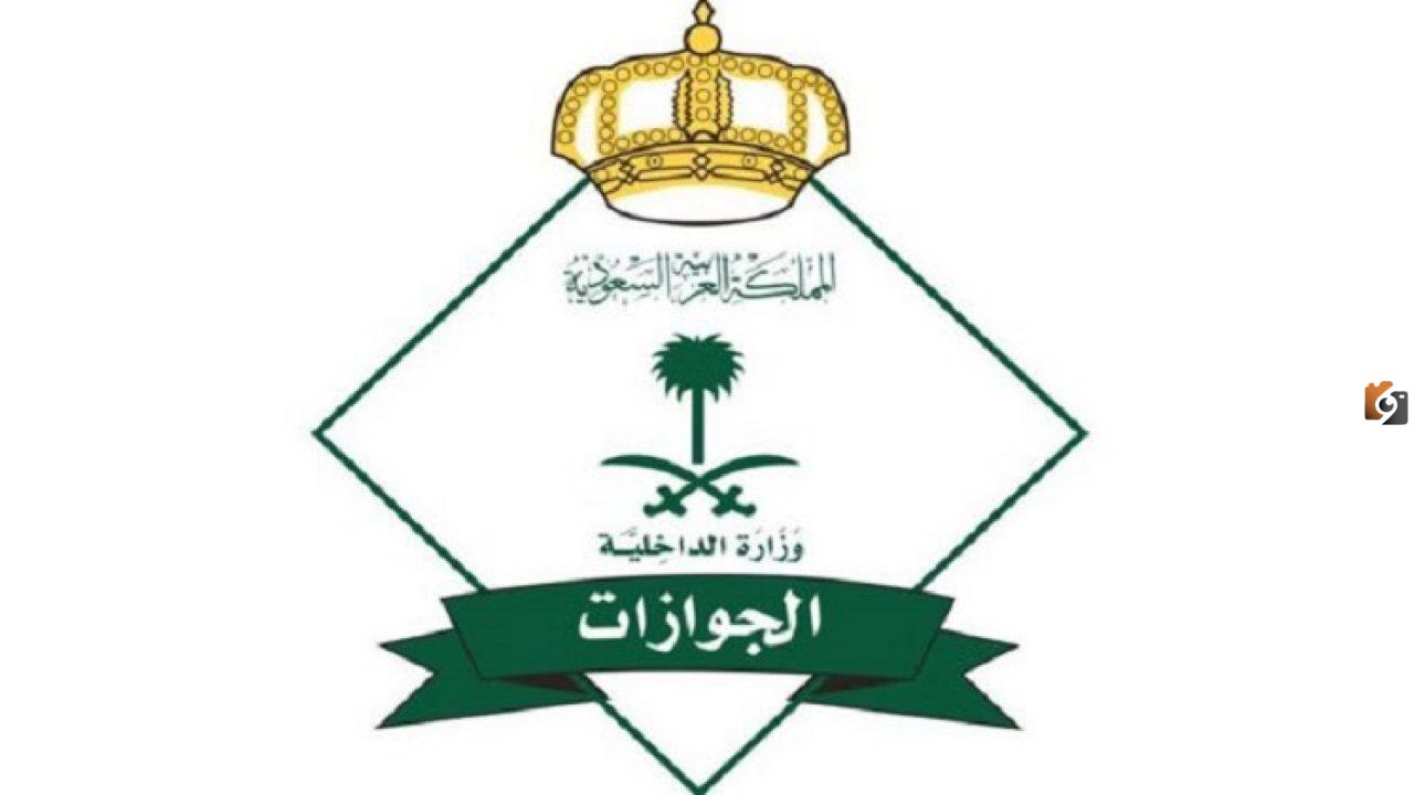 المديرية العامة للجوازات تعلن قيمة رسوم تجديد الاقامة المنتهية في السعودية