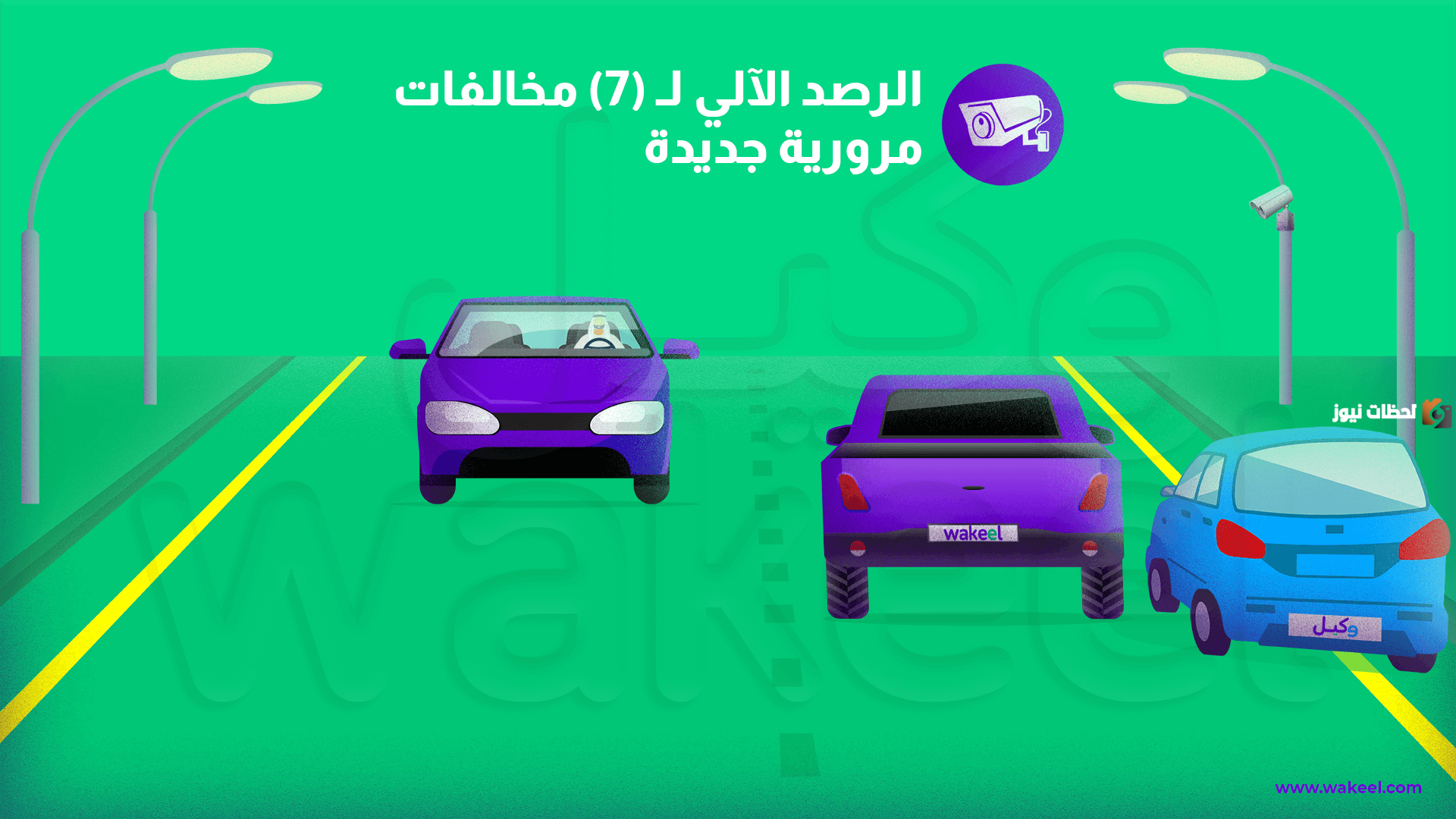 المرور السعودي يرصد مخالفة جديدة من خلال نظام الرصد الآلي