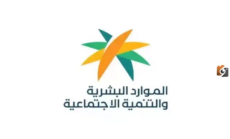 الموارد البشرية تعلن عن دعم اضافي جديد