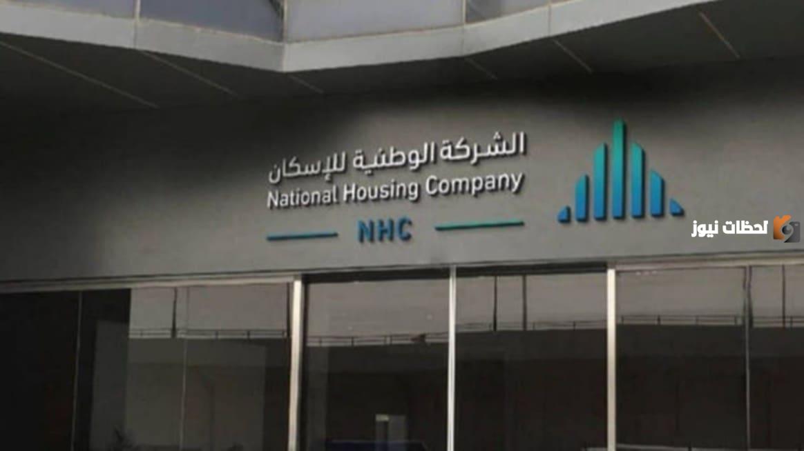 الوطنية للإسكان تُسلم 30 ألف وحدة احتفالًا باليوم الوطني 93