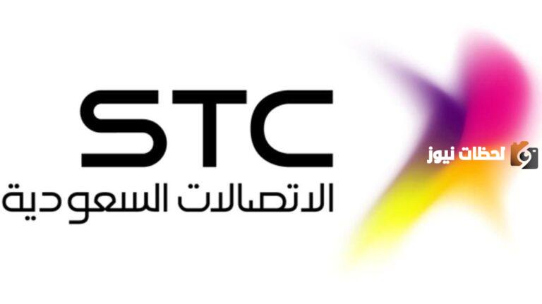 باقة الدقائق الدولية stc السودان
