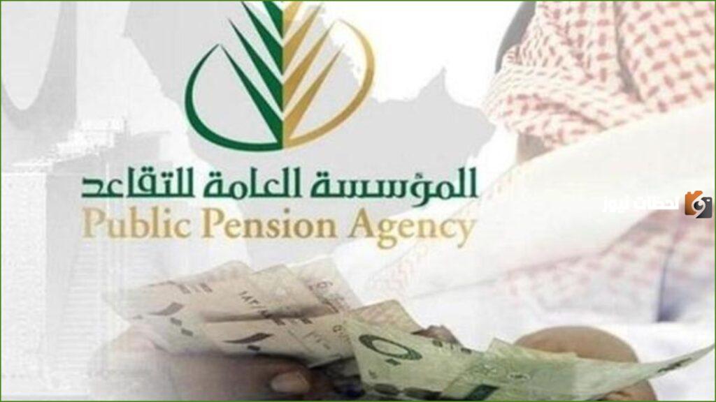 بالتزامن مع القرارات الملكية اليوم هل التقاعد 25 سنة والراتب كامل السعودية وكيفية طباعة الشهادة؟