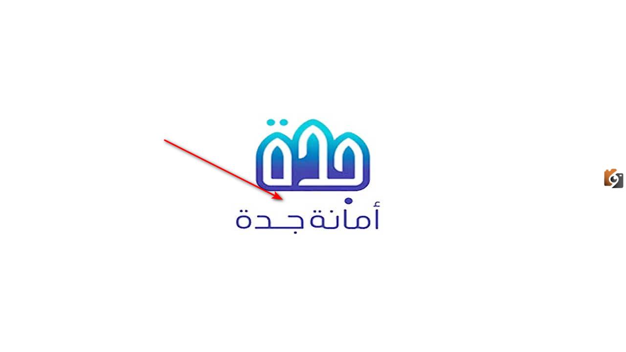 بشرى لكل متضرر.. موعد صرف تعويضات هدد جدة لعام 1445 وكيفية الاستعلام عن التعويض