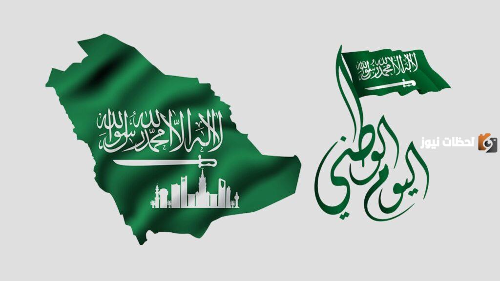 مواعيد وأماكن استعراض حفلات اليوم الوطني 93