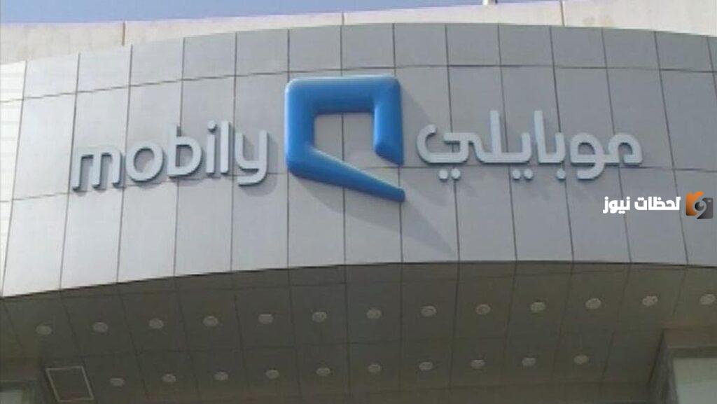 تجربتي في طلب شريحة إلكترونية لخطي في موبايلي