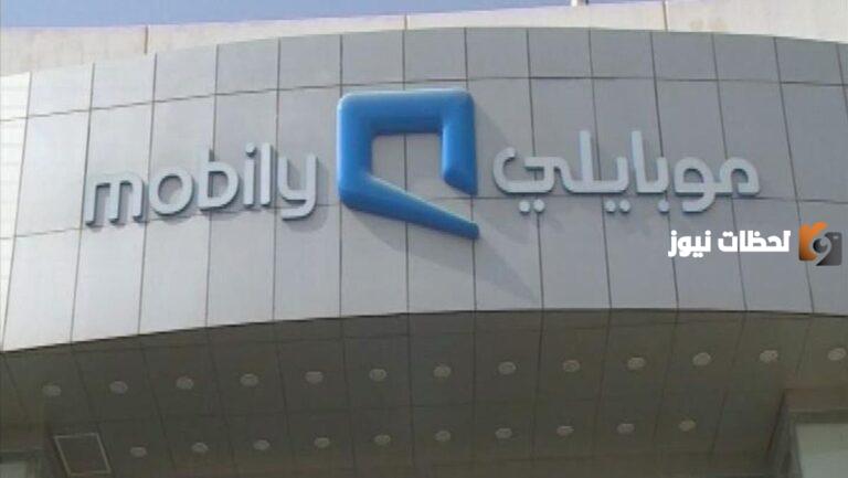 تجربتي في طلب شريحة إلكترونية لخطي في موبايلي