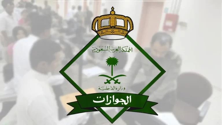 تخفيض رسوم المرافقين بالنسبة للمقيمين بشكل كبير