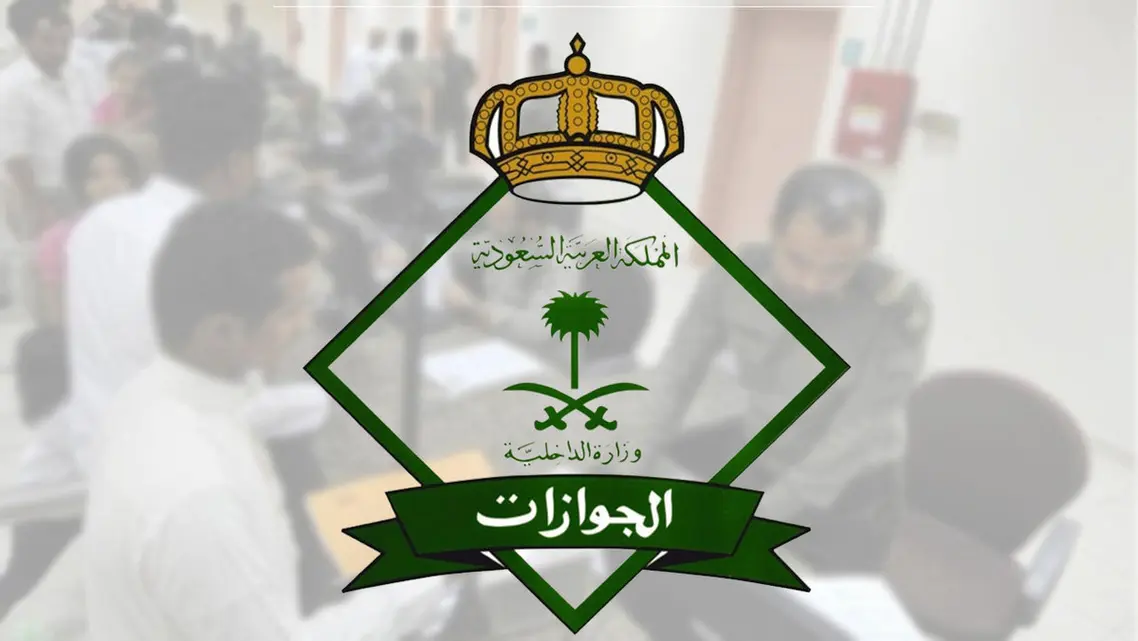 تخفيض رسوم المرافقين بالنسبة للمقيمين بشكل كبير