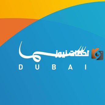 تردد قناة سما دبي Sama Dubai على النايل سات لمتابعة أقوي المسلسلات