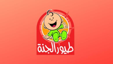 تردد قناة طيور الجنة