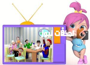 تردد قناة وناسة 2025 يوفر لك محتوى ممتع يضمن ضحك الأطفال وإشعال الفرح في البيت