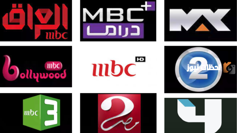 تردد قنوات MBC