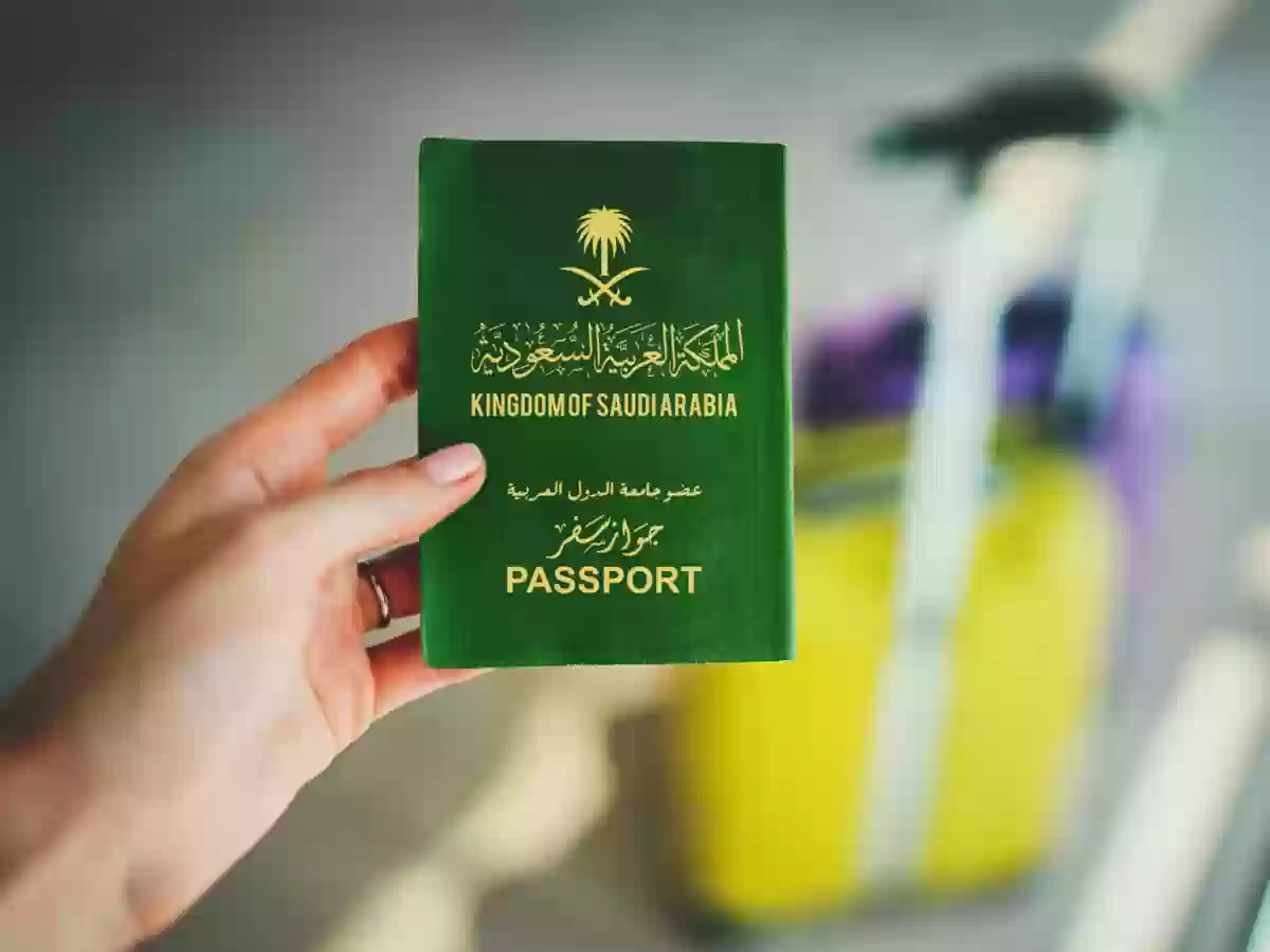 الجوازات
