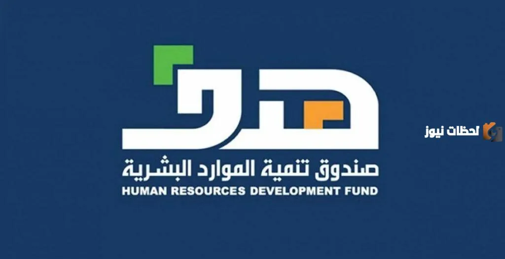 ماهي برامج الدعم الجديدة التي تقدمها الموارد البشرية للسعوديين
