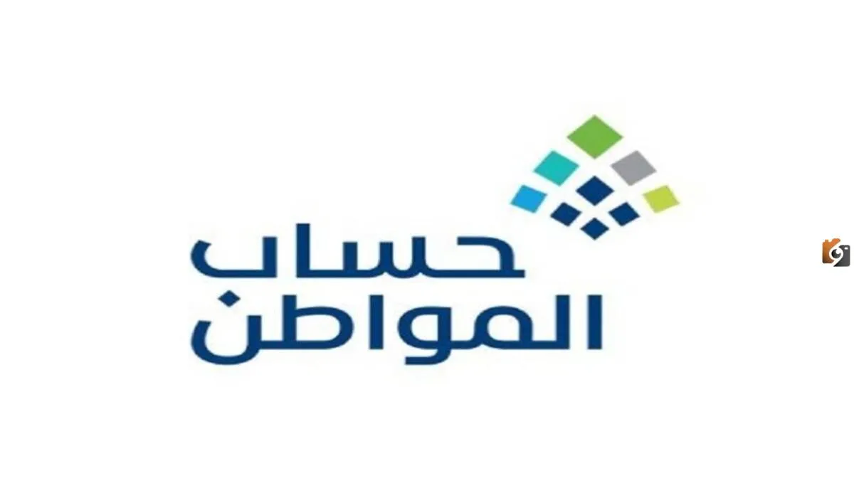 تسجيل دخول حساب المواطن عبر النفاذ الوطني