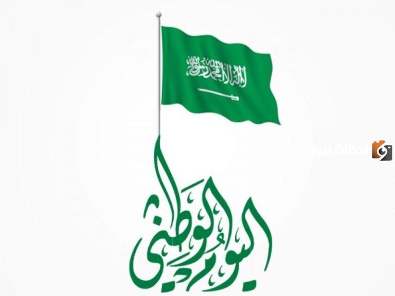 تعبير عن اليوم الوطني قصير بالعناصر pdf