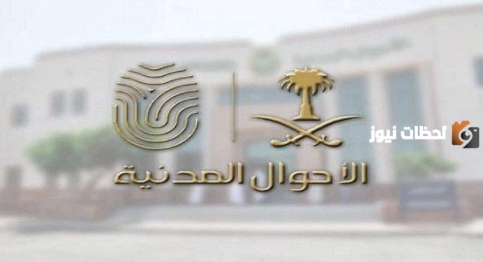 تفاصيل خدمة هوية بدل فاقد عبر منصة أبشر