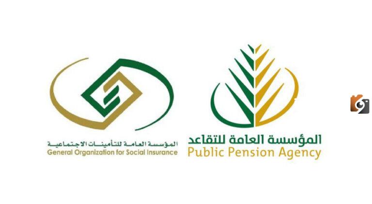 التقديم على المعاش المبكر للمعلمين في السعودية 1445