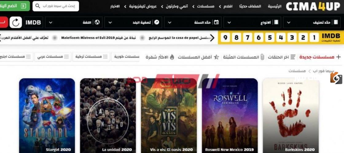 موقع سينما فور اب Cinma 4up