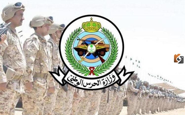نتائج الحرس الوطني 1445