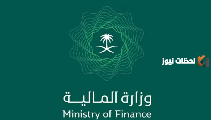 ثلاث فئات فقط معفيون من القروض ..وزارة المالية توضح