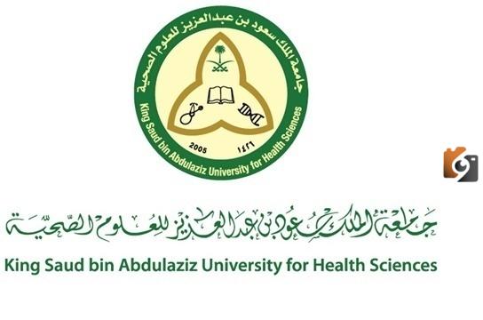 وظائف جامعة الملك سعود