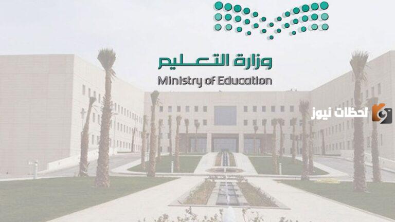 جدول الإجازات المطولة في التقويم الدراسي الجديد