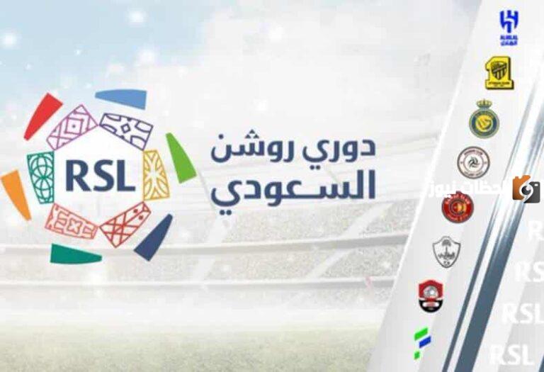 جدول ترتيب دوري روشن السعودي