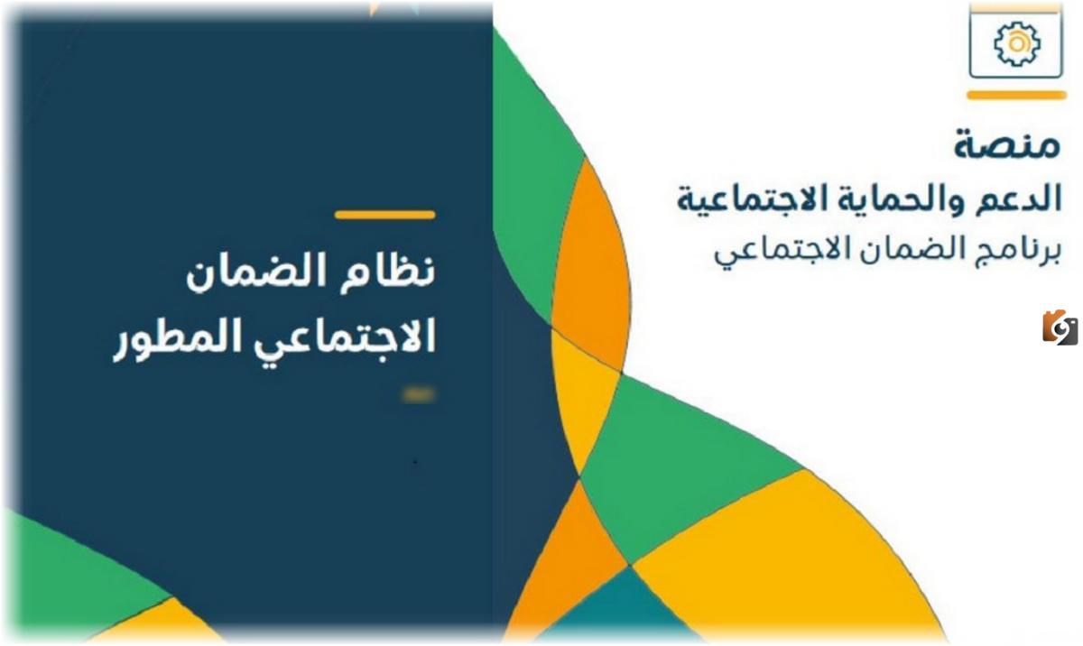 جميع طرق الاستعلام عن نزول الضمان الاجتماعي