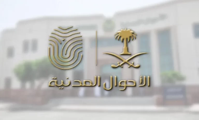 حجز موعد تغيير الاسم في الاحوال المدنية عبر ابشر absher.sa